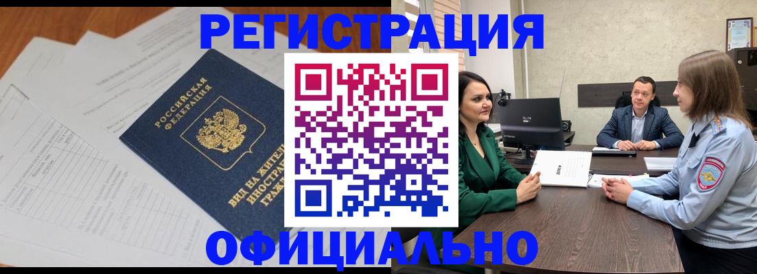 регистрация в Пикалёво