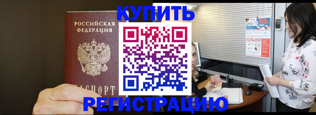 прописка для школы в Пикалёво