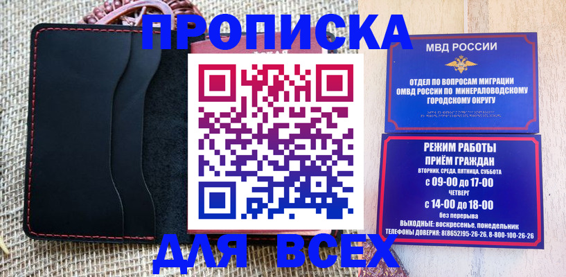 временная регистрация для всех в Пикалёво