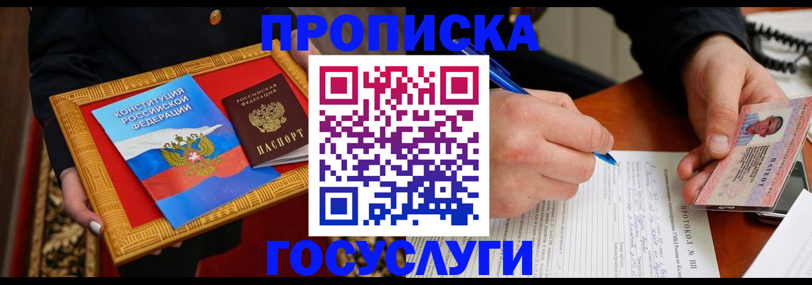 временная регистрация недорого в Пикалёво