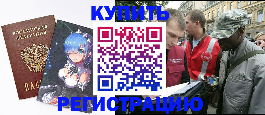 временная регистрация недорого в Пикалёво